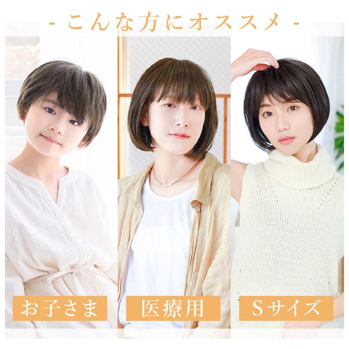 プリシラ ウィッグ フィット 通販 ショートボブ 帽子ウィッグ フルウィッグ ウィッグフィット ボブ おしゃれ コスプレ かつら つけ毛 かわいい 和装 プリシラ | PRISILA | 06