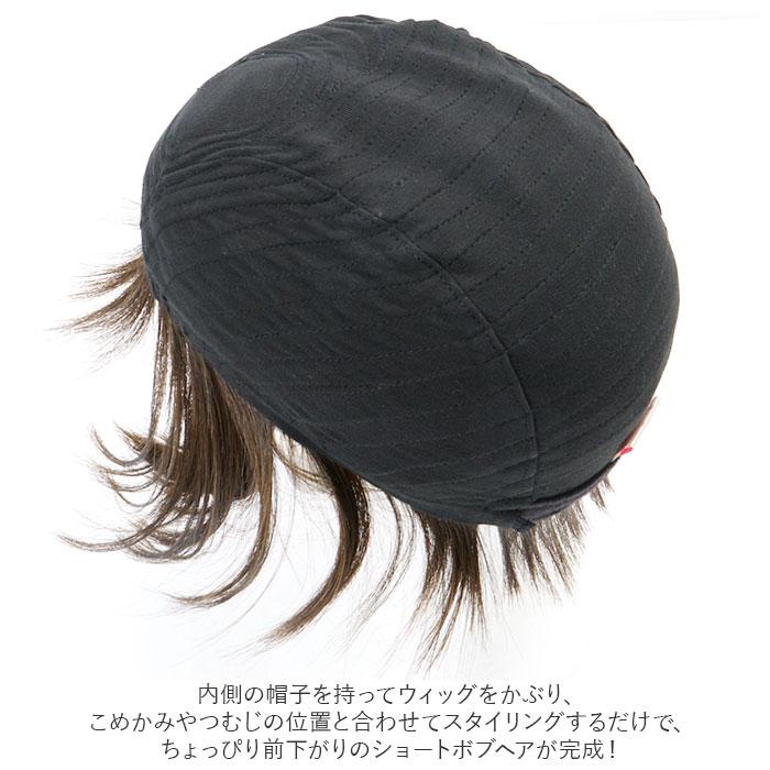 プリシラ ウィッグ フィット 通販 ショートボブ 帽子ウィッグ フルウィッグ ウィッグフィット ボブ おしゃれ コスプレ かつら つけ毛 かわいい 和装 プリシラ | PRISILA | 11