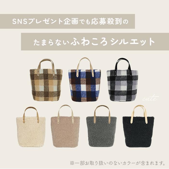 senbado センバドー ボア トート 通販 ボアトート ボアトートバッグ ボアトートバック トートバッグ トートバック 手提げ カジュアルバッグ |  | 08