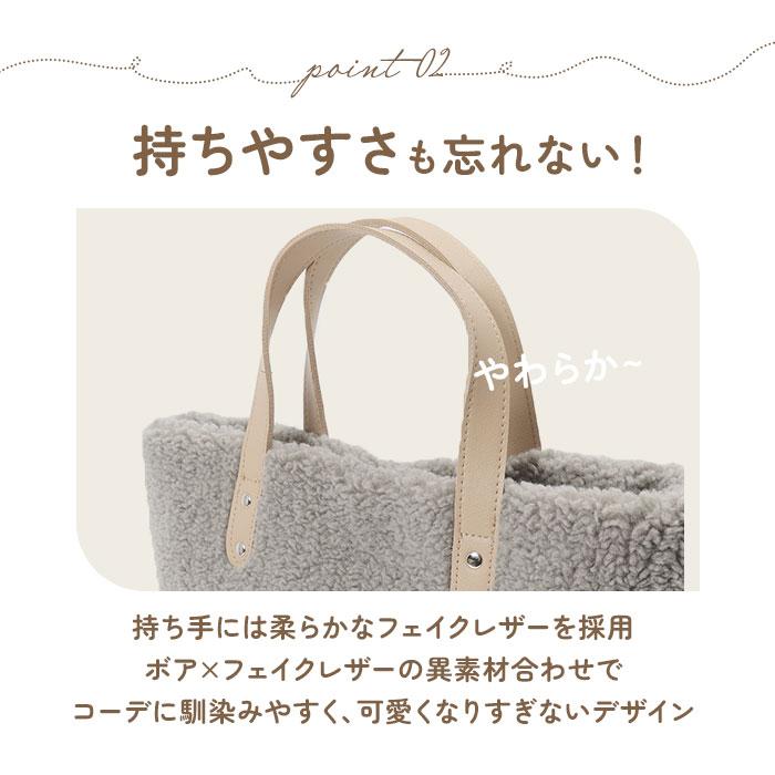 senbado センバドー ボア トート 通販 ボアトート ボアトートバッグ ボアトートバック トートバッグ トートバック 手提げ カジュアルバッグ |  | 10