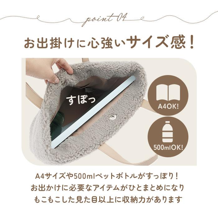 senbado センバドー ボア トート 通販 ボアトート ボアトートバッグ ボアトートバック トートバッグ トートバック 手提げ カジュアルバッグ |  | 12