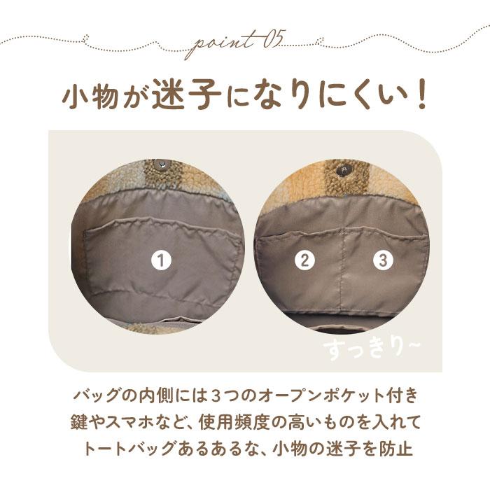 senbado センバドー ボア トート 通販 ボアトート ボアトートバッグ ボアトートバック トートバッグ トートバック 手提げ カジュアルバッグ |  | 13