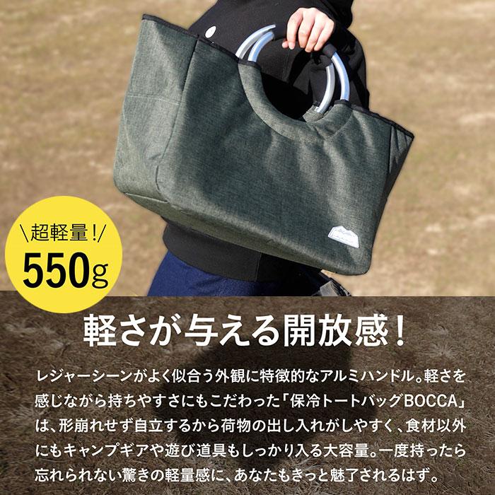 保冷バッグ 通販保冷バッグ トート エコバッグ レジカゴ 保冷トートバッグ 保冷バック 保冷 保温 トートバッグ 大容量 大型 買い物 軽量 軽い 自立 保冷バッグ | CB JAPAN | 04