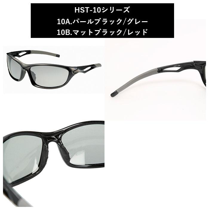 サングラス 通販サングラス 偏光 調光 調光偏光サングラス 調光ハイパーサテライト スポーツ偏光グラス HYPER SATELLITE 動く鼻パッド 動く鼻あて サングラス |  | 14