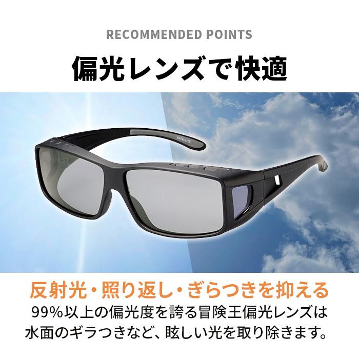 冒険王 通販冒険王 偏光調光 サングラス 偏光調光サングラス 眼鏡の上から着用可能 偏光サングラス 調光サングラス スポーツサングラス 冒険王 | サテライト（バボラ） | 08