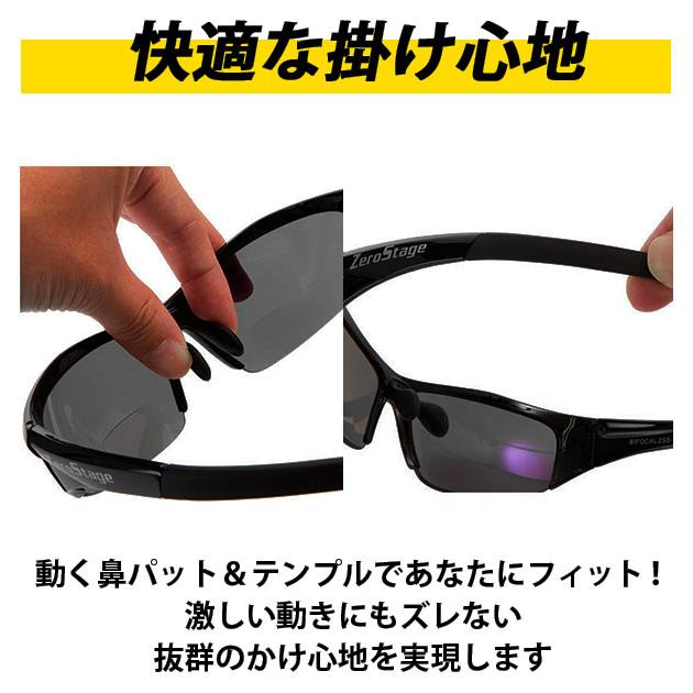 偏光サングラス サングラス 老眼鏡付き メンズ レディース 偏光 UVカット 老眼鏡入 スポーツ ドライブ ZSB-201 ゼロステージ バイフォーカル ブルーライトカット | 冒険王 | 07