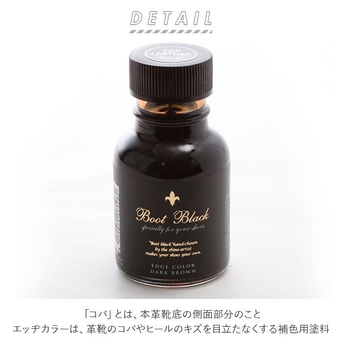 コロンブス 通販コロンブス columbus ブートブラック エッヂカラー 補色用コバインキ Boot Black エッジカラー 補修 補色 コバ ヒール 革靴 コロンブス |  | 01