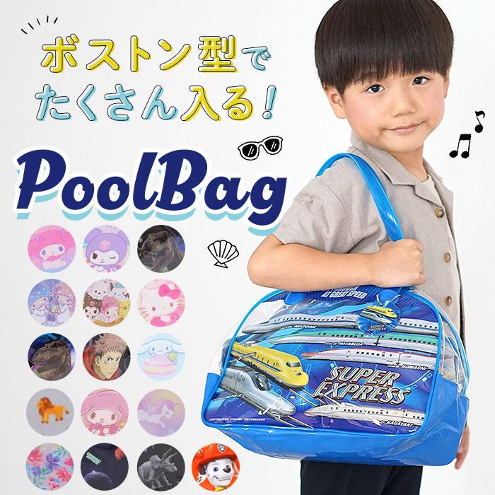 プールバッグ 通販プールバッグ キッズ ビーチバッグ ビニールバッグ プールバック ビーチバック ビニールバック 園児 こども 男の子 女の子 プールバッグ | ブランド登録なし