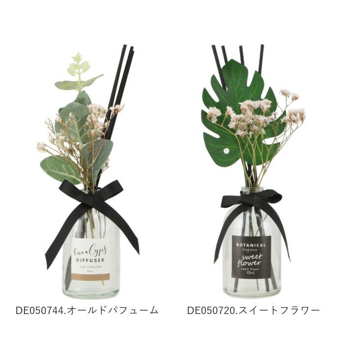 ディフューザー ガラスボトル 通販 リードディフューザー スティック ボタニカルディフューザー 造花 観葉植物 ルームフレグランス リビング ディフューザー | KEYSTONE | 25