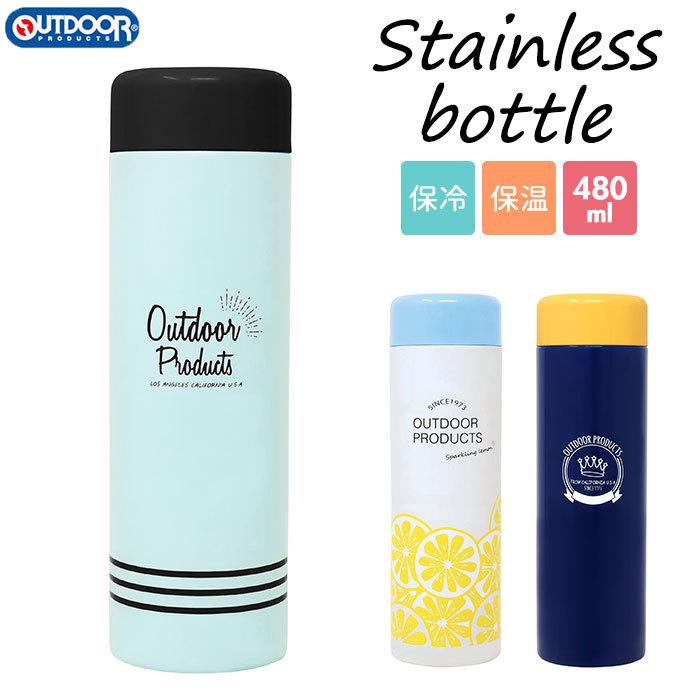 水筒 マグ 通販 スクリュー 保温保冷 軽量 軽い ステンレスボトル 約 500ml マグボトル 480ml おしゃれ かわいい シンプル 通勤 通学 男子 女子 女の子 Backyard Family 通販 Paypayモール