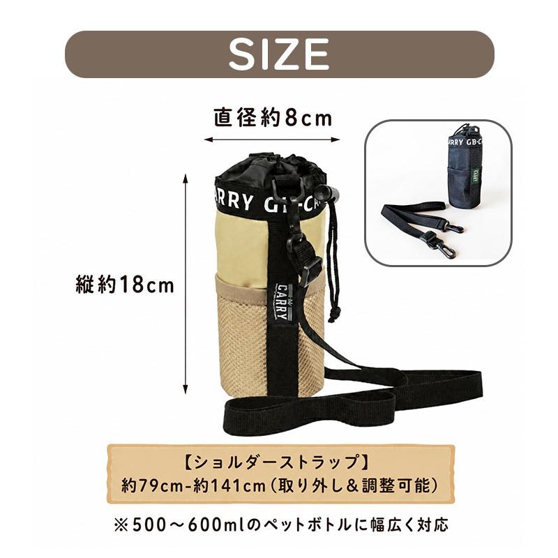ペットボトルホルダー 通販ペットボトルホルダー ショルダー 好評