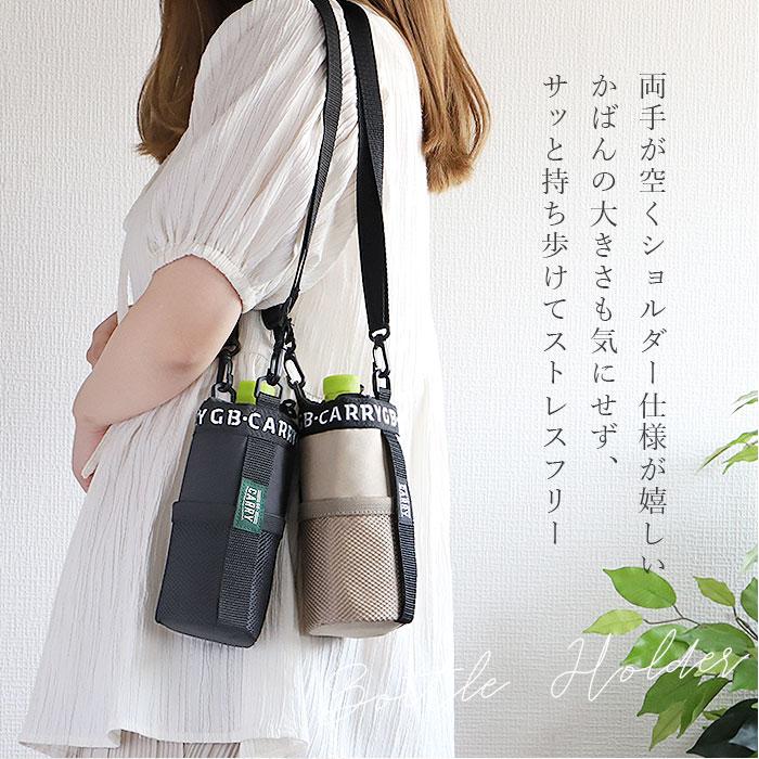 ペットボトルホルダー 通販ペットボトルホルダー ショルダー 好評