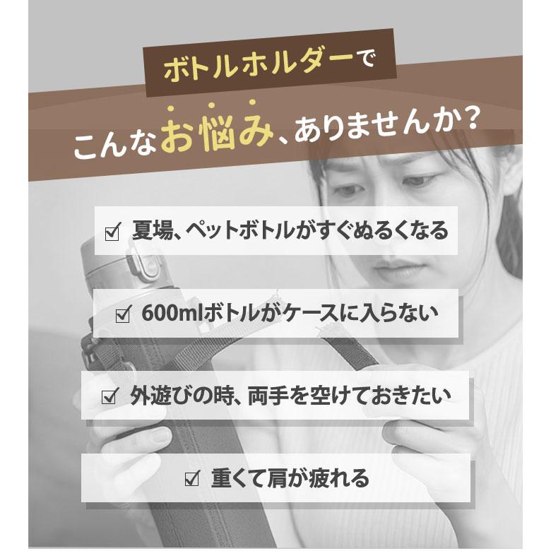 ペットボトルホルダー 通販ペットボトルホルダー ショルダー 好評 ペットボトルカバー 保冷 保温 500ml 600ml ペットボトル ホルダー カバー ボトルホルダー 肩 |  | 05