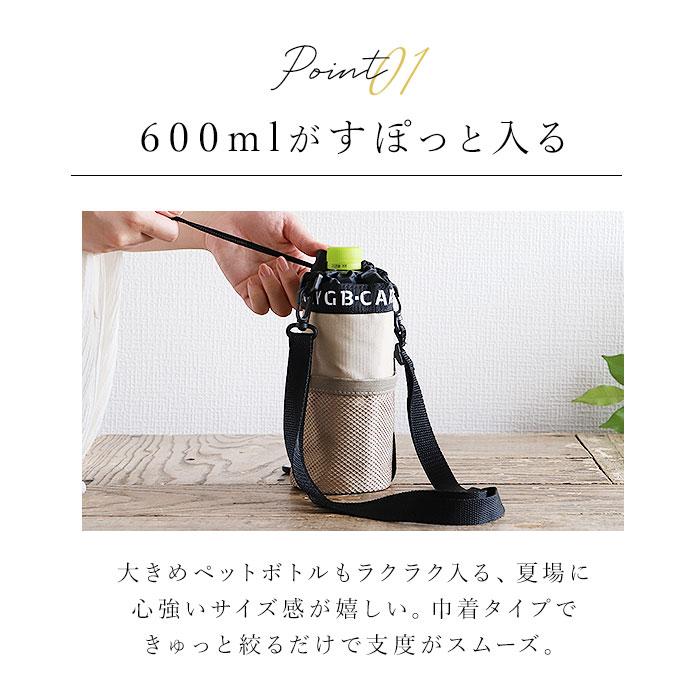ペットボトルホルダー 通販ペットボトルホルダー ショルダー 好評