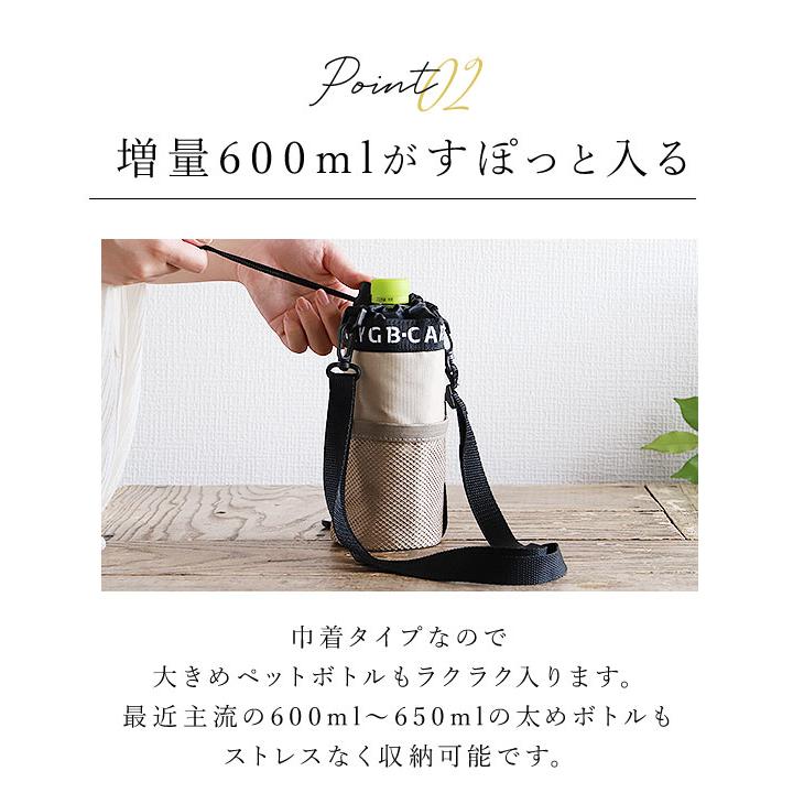 ペットボトルホルダー 通販ペットボトルホルダー ショルダー 好評 ペットボトルカバー 保冷 保温 500ml 600ml ペットボトル ホルダー カバー ボトルホルダー 肩 |  | 07