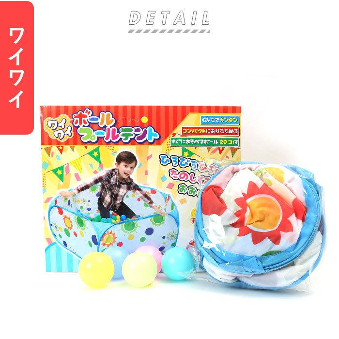 ボールプール テント 通販 おしゃれ 折りたたみ カラーボール ボウル少量 おもちゃ 玩具 オモチャ 男の子 女の子 プレイサークル キッズ ボールプール |  | 05
