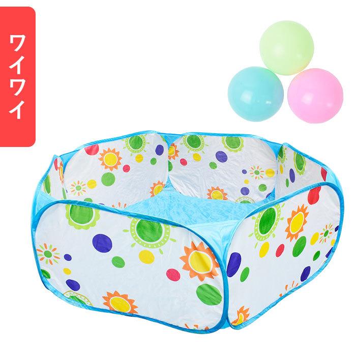 ボールプール テント 通販 おしゃれ 折りたたみ カラーボール ボウル少量 おもちゃ 玩具 オモチャ 男の子 女の子 プレイサークル キッズ ボールプール |  | 07