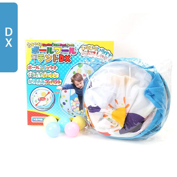 ボールプール テント 通販 おしゃれ 折りたたみ カラーボール ボウル少量 おもちゃ 玩具 オモチャ 男の子 女の子 プレイサークル キッズ ボールプール |  | 09