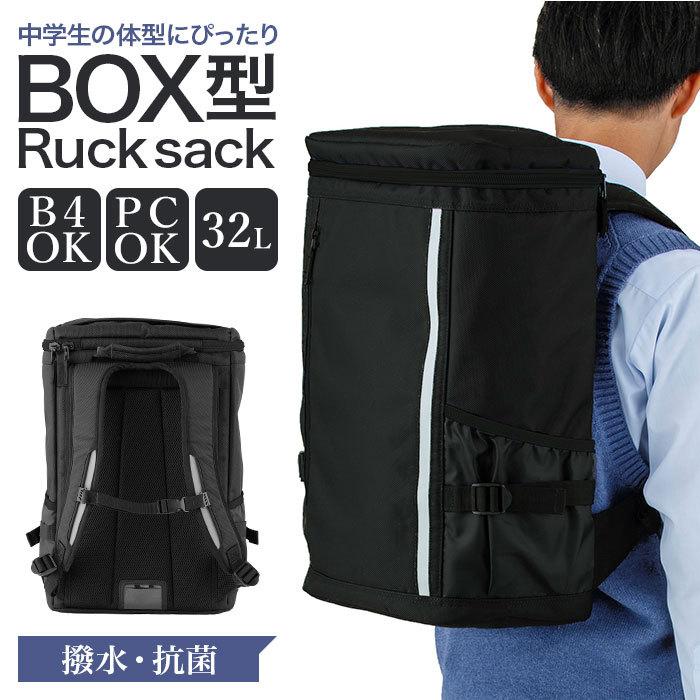 高校生 通学 リュック ボックス型 通販 通学リュック 軽量 スクールバッグ 中学生 軽い 通学鞄 通学カバン 女子 男子 シンプル 学生鞄 32l 大容量 大きめ Boxruck Backyard Family ママタウン 通販 Yahoo ショッピング