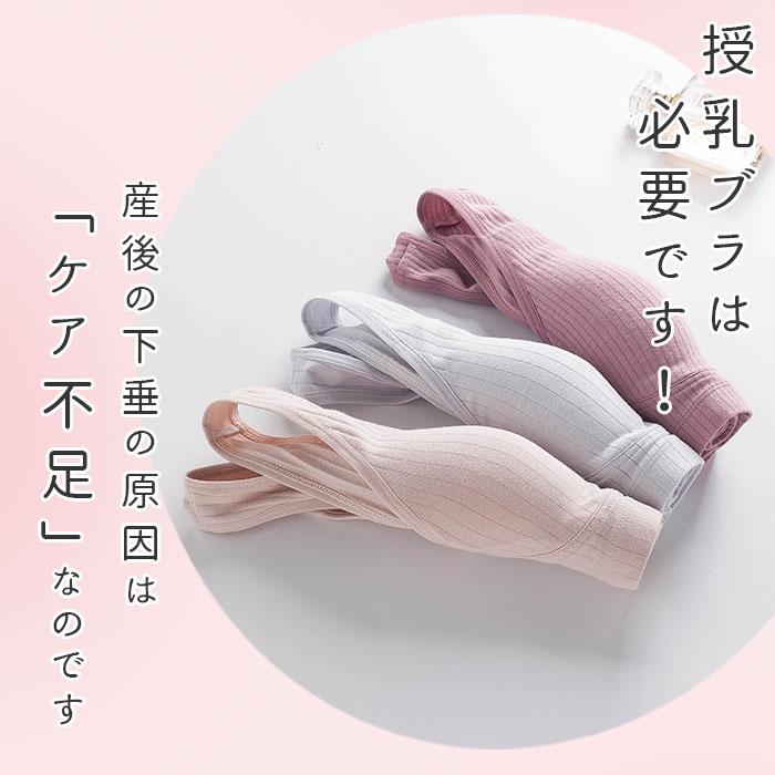 授乳ブラ 通販授乳ブラ 大きいサイズ 前開き コットン ノンワイヤー 授乳ブラジャー マタニティ ブラ ブラジャー 産前産後 おしゃれ ナイトブ | BACKYARD FAMILY | 10