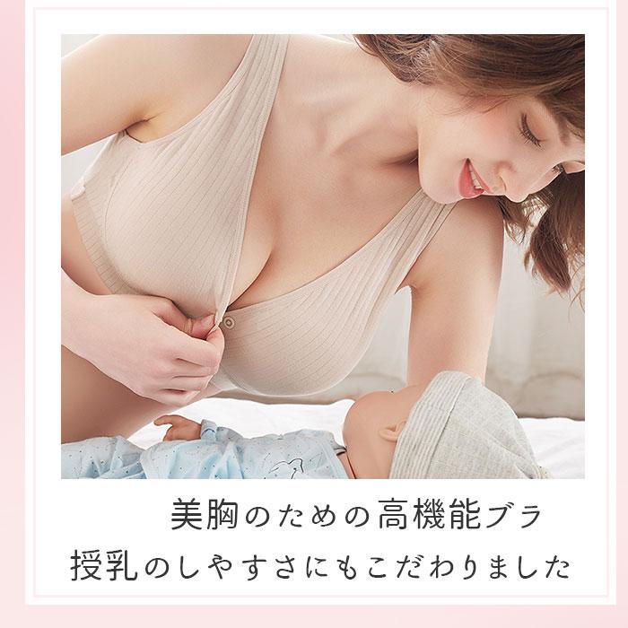 授乳ブラ 通販授乳ブラ 大きいサイズ 前開き コットン ノンワイヤー 授乳ブラジャー マタニティ ブラ ブラジャー 産前産後 おしゃれ ナイトブ | BACKYARD FAMILY | 12