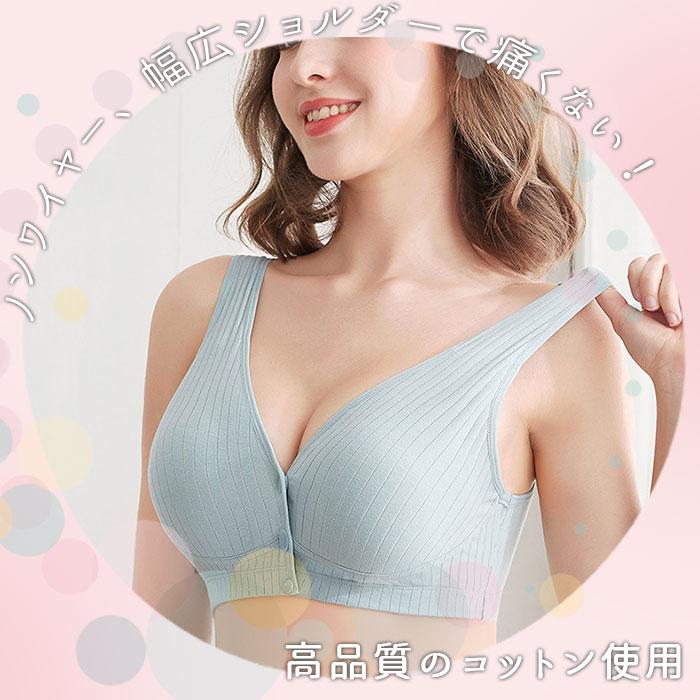 授乳ブラ 通販授乳ブラ 大きいサイズ 前開き コットン ノンワイヤー 授乳ブラジャー マタニティ ブラ ブラジャー 産前産後 おしゃれ ナイトブ | BACKYARD FAMILY | 13