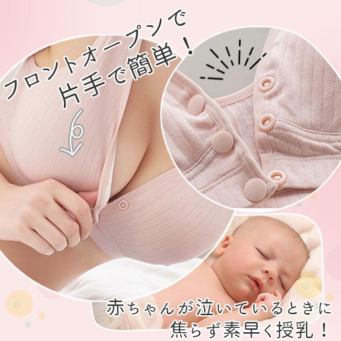 授乳ブラ 通販授乳ブラ 大きいサイズ 前開き コットン ノンワイヤー 授乳ブラジャー マタニティ ブラ ブラジャー 産前産後 おしゃれ ナイトブ | BACKYARD FAMILY | 14