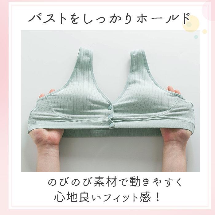 授乳ブラ 通販授乳ブラ 大きいサイズ 前開き コットン ノンワイヤー 授乳ブラジャー マタニティ ブラ ブラジャー 産前産後 おしゃれ ナイトブ | BACKYARD FAMILY | 16