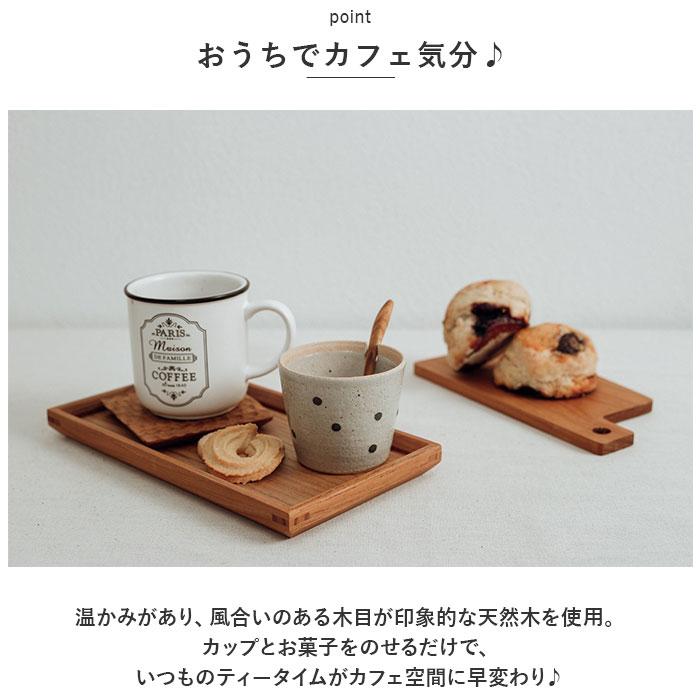 トレー 木製 通販 スタックトレイ Sサイズ トレイ 約 130×230mm お盆 チークトレー おぼん プレート ウッドトレー カフェトレー おしゃれ かわいい トレー |  | 03