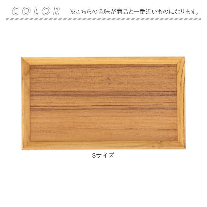トレー 木製 通販 スタックトレイ Sサイズ トレイ 約 130×230mm お盆 チークトレー おぼん プレート ウッドトレー カフェトレー おしゃれ かわいい トレー |  | 08