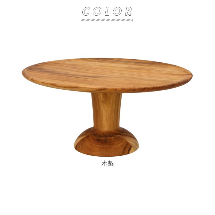 ケーキスタンド 木 l 通販 木製 中皿 コンポート 皿 ケーキプレート ケーキトレー ケーキ スタンド 可愛い お皿 プレート ケーキ皿 オードブル ケーキスタンド |  | 11