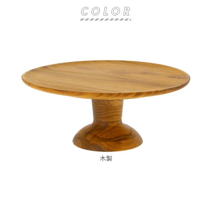 ケーキスタンド 通販ケーキスタンド 木 m 木製 大皿 コンポート 皿 ケーキプレート ケーキトレー ケーキ スタンド 可愛い お皿 プレート ケーキスタンド | BACKYARD FAMILY | 11