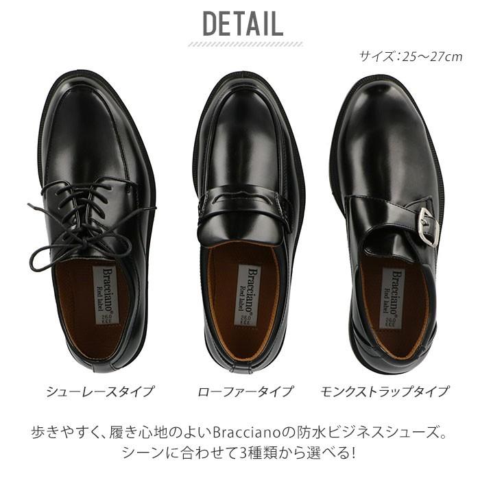 ビジネスシューズ メンズ 通販 モンクストラップ レースアップ シューレース ローファー スリッポン 履きやすい 歩きやすい 幅広 EEE 3E 防水設計 | Bracciano | 04