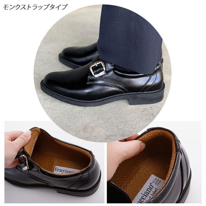 ビジネスシューズ メンズ 通販 モンクストラップ レースアップ シューレース ローファー スリッポン 履きやすい 歩きやすい 幅広 EEE 3E 防水設計 | Bracciano | 07