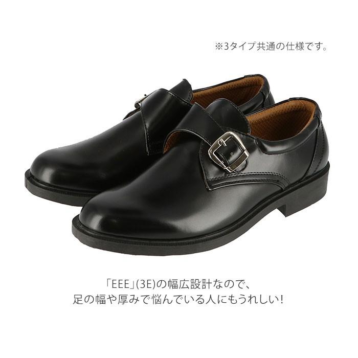 ビジネスシューズ メンズ 通販 モンクストラップ レースアップ シューレース ローファー スリッポン 履きやすい 歩きやすい 幅広 EEE 3E 防水設計 | Bracciano | 12