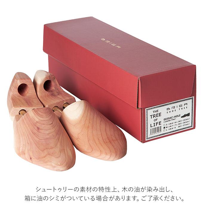 BRIGA（ブリガ） シューキーパー 通販シューキーパー 木製 シュー