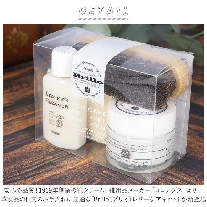 レザーケアセット ブリオ 通販 レザーケアキット スターターキット columbus レザーコンディショニングクリーム ホコリ落とし 馬毛ブラシ  レザーケアセット |  | 01