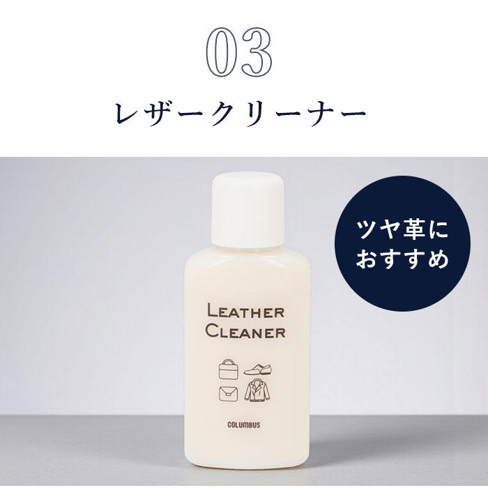 レザーケアセット ブリオ 通販 レザーケアキット スターターキット columbus レザーコンディショニングクリーム ホコリ落とし 馬毛ブラシ  レザーケアセット | COLUMBUS | 12