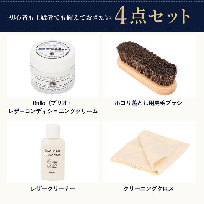 レザーケアセット ブリオ 通販 レザーケアキット スターターキット columbus レザーコンディショニングクリーム ホコリ落とし 馬毛ブラシ  レザーケアセット | COLUMBUS | 04