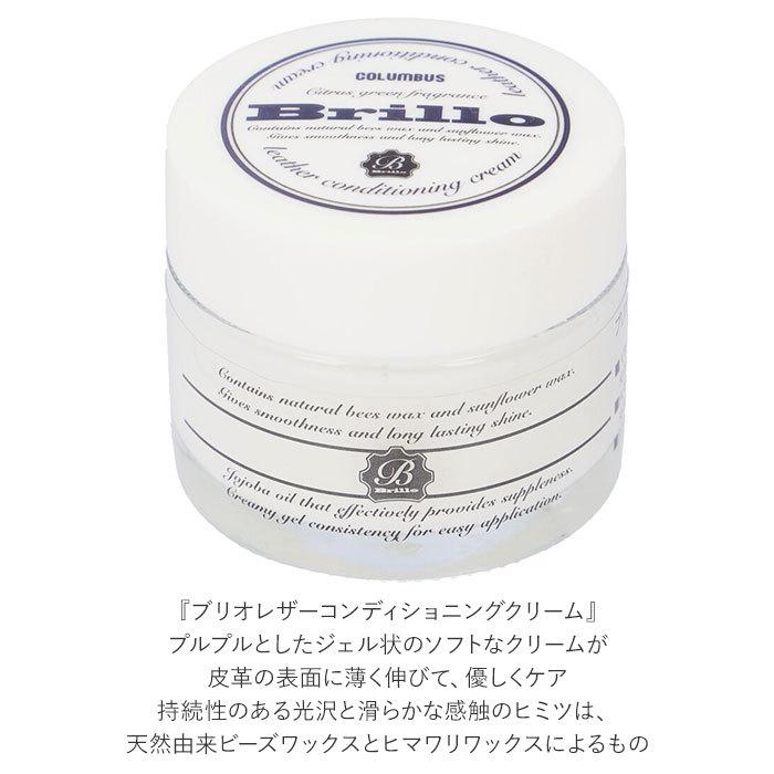 レザーケアセット ブリオ 通販 レザーケアキット スターターキット columbus レザーコンディショニングクリーム ホコリ落とし 馬毛ブラシ  レザーケアセット |  | 08