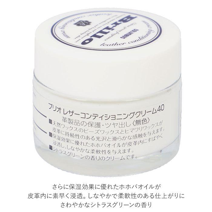 レザーケアセット ブリオ 通販 レザーケアキット スターターキット columbus レザーコンディショニングクリーム ホコリ落とし 馬毛ブラシ  レザーケアセット |  | 09