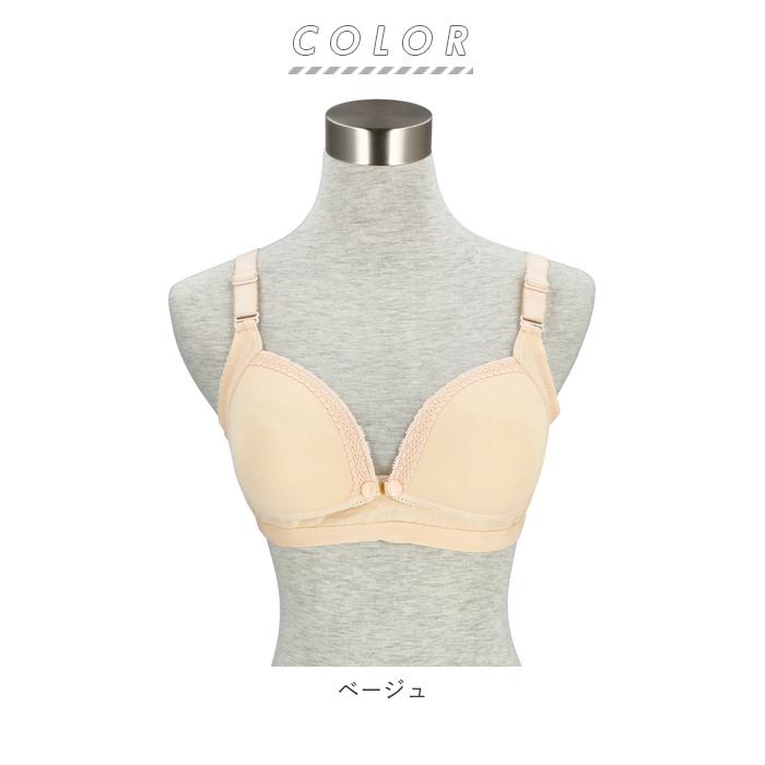 授乳ブラ ノンワイヤー 通販 前開き 可愛い 垂れ 前あき マタニティ ブラ ママ 産前産後 妊娠中 レディース インナー ブラジャー スナップボタン 授乳ブラ | BACKYARD FAMILY | 20