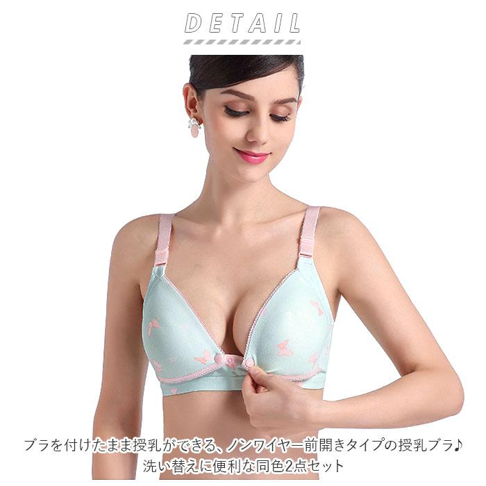 授乳ブラ 前開き 通販 2点セット 2点 セット 授乳ブラジャー マタニティブラ マタニティ ブラ 授乳用 フロントオープン ボタン インナー 授乳ブラ | BACKYARD FAMILY | 01
