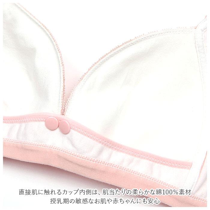 授乳ブラ 前開き 通販 2点セット 2点 セット 授乳ブラジャー マタニティブラ マタニティ ブラ 授乳用 フロントオープン ボタン インナー 授乳ブラ | BACKYARD FAMILY | 06