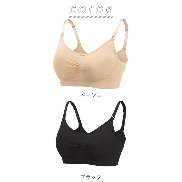 授乳ブラ 前開き 通販 大きいサイズ ノンワイヤー 可愛い 授乳 ブラジャー マタニティブラジャー シンプル 無地 ストラップオープン バストケア 授乳ブラ |  | 10