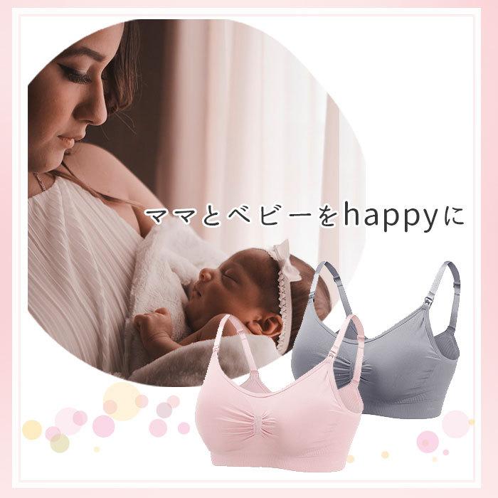 授乳ブラ 前開き 通販 大きいサイズ ノンワイヤー 可愛い 授乳 ブラジャー マタニティブラジャー シンプル 無地 ストラップオープン バストケア 授乳ブラ |  | 08