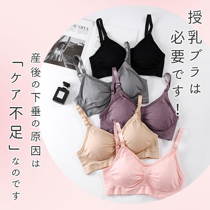授乳ブラ セット 通販 前開き ノンワイヤー 可愛い 授乳 ブラジャー マタニティブラジャー シンプル 無地 ストラップオープン バストケア 開けやすい 授乳ブラ | ブランド登録なし | 02