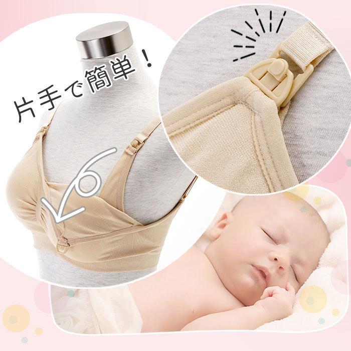 授乳ブラ セット 通販 前開き ノンワイヤー 可愛い 授乳 ブラジャー マタニティブラジャー シンプル 無地 ストラップオープン バストケア 開けやすい 授乳ブラ | ブランド登録なし | 06