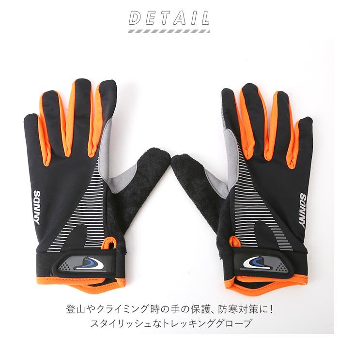 登山 手袋 通販 トレッキンググローブ グローブ トレイル 登山用品 おしゃれ スマホ 登山用手袋 クライミング メンズ レディース アウトドア キャンプ BBQ 登山 | ブランド登録なし | 01