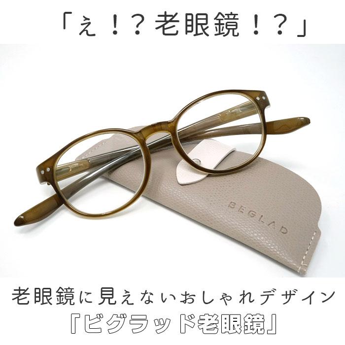 リーディンググラス 首掛け 通販 レディース メンズ 首にかけられる 老眼鏡 ケース付き シニアグラス 首下げタイプ おしゃれ ツートンカラー リーディンググラス |  | 04